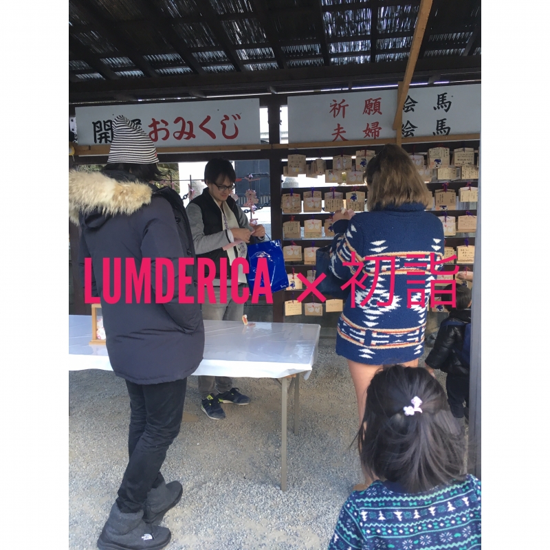 LUMDERICA ～遅めの新年会～