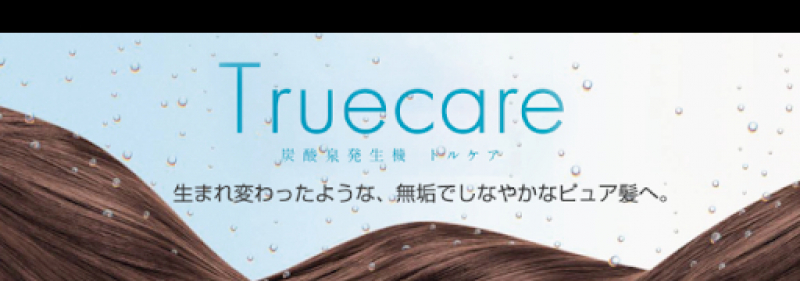 『炭酸泉』が髪・頭皮に効果的ってほんと！？