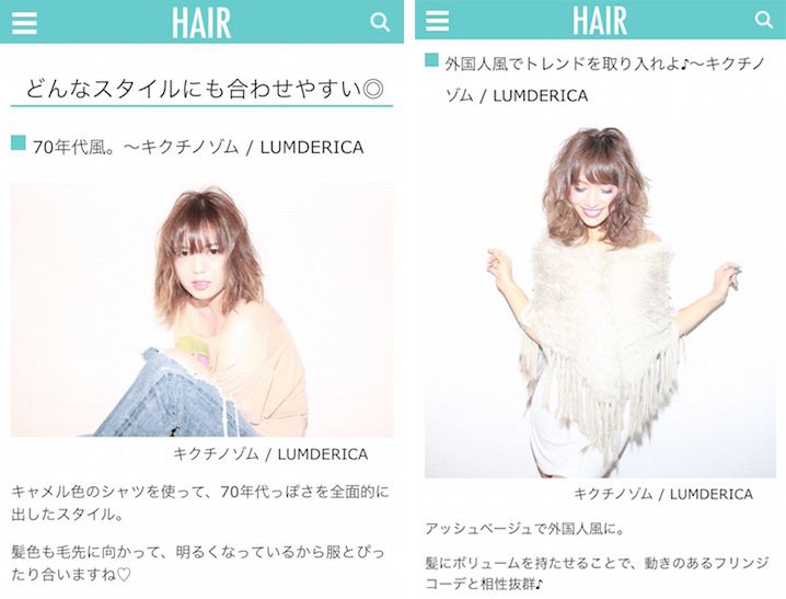 HAIRの記事で紹介されました