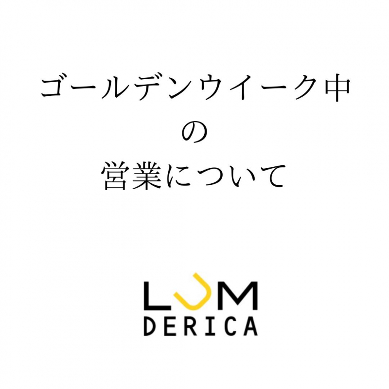 ゴールデンウィ―ク中の営業についてのお知らせ