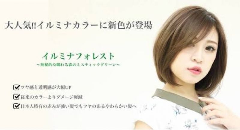 横浜 元町 美容室 ラムデリカからオススメするイルミナカラーの新色！！！！