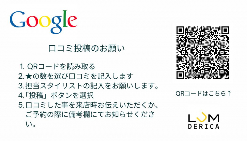 ★Google口コミ割★