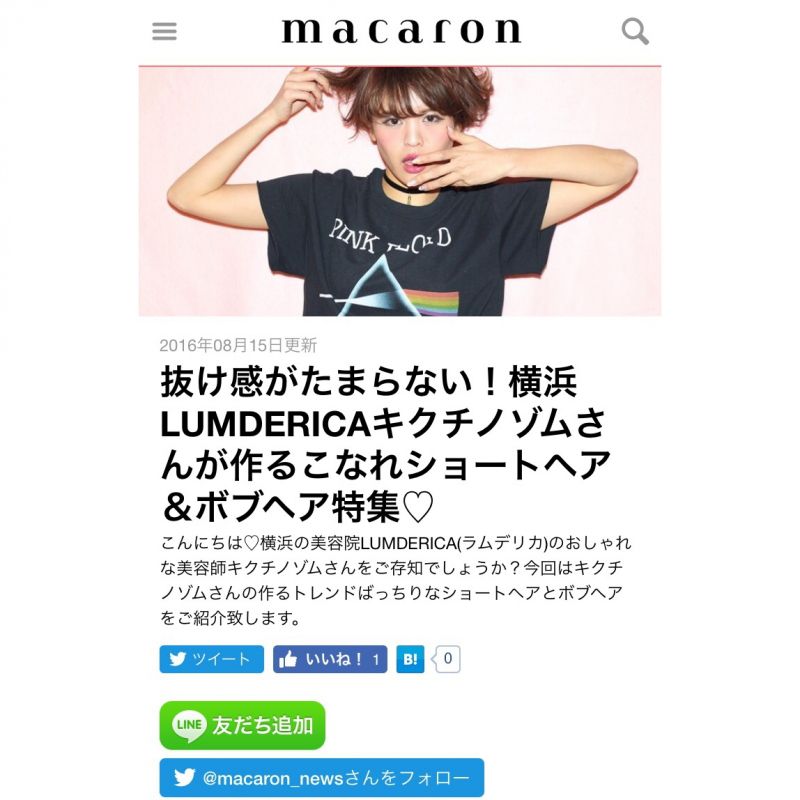 macaron（マカロン）さんでキクチを紹介して頂きました！