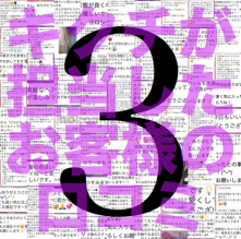 ラムデリカ/LUMDERICA【キクチの口コミNO,124〜 NO,71】/ 新しい口コミを追加しました!