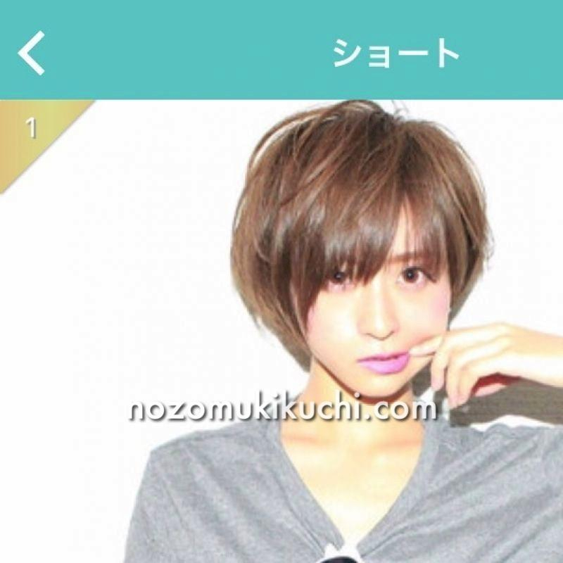 ショートヘアで 一位 になってた 横浜元町美容室ラムデリカ キクチ 横浜 元町 中華街で人気の美容院ラムデリカのお役立ち情報まとめ Id 4286