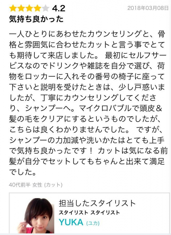 40代前半女性