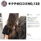 毎回、外国人風カラーを楽しんでいるA