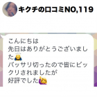 ボブに初めてスタイルチェンジしたS
