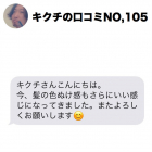 色落ちを計算してヘアカラーさせて頂いたW