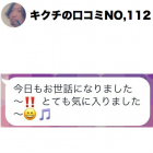 二年ぶりに前髪でイメチェンしたG